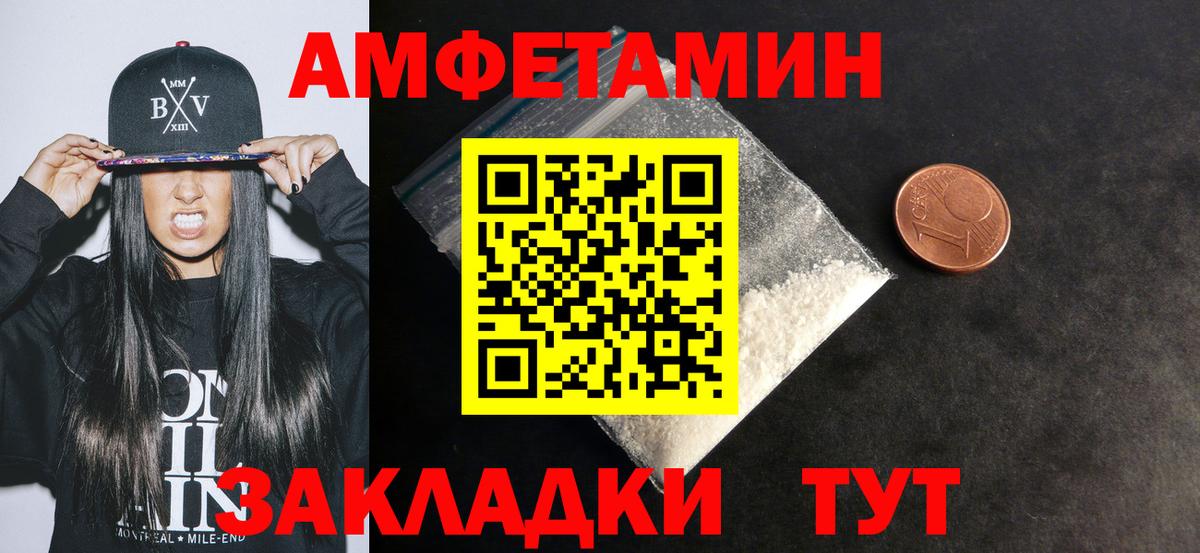 Истра  АМФЕТАМИН 98%  Amphetamine  Вход с VPN 
