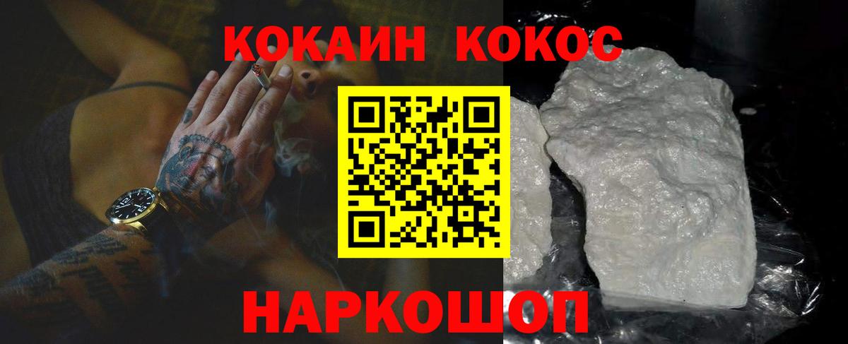 КОКАИН Fish Scale Истра