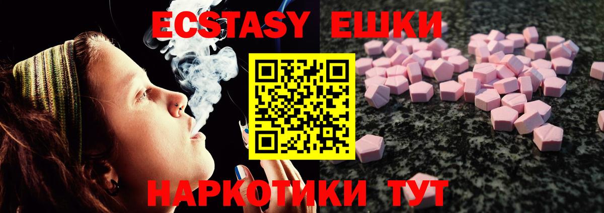 Истра  где можно купить   Экстази  Вход с VPN  Ecstasy 280мг  Экстази круглые 