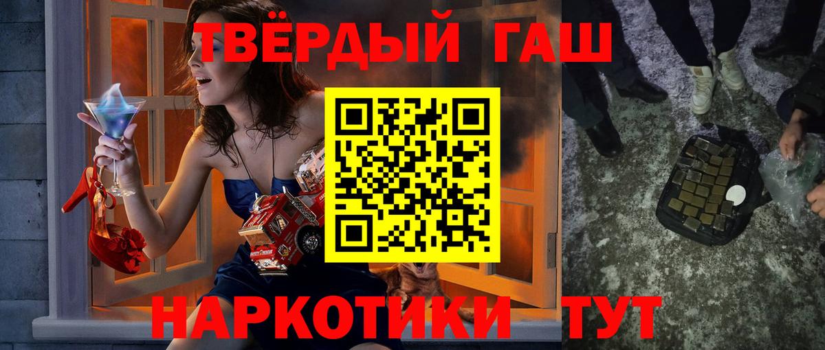 ГАШИШ 40% ТГК Истра