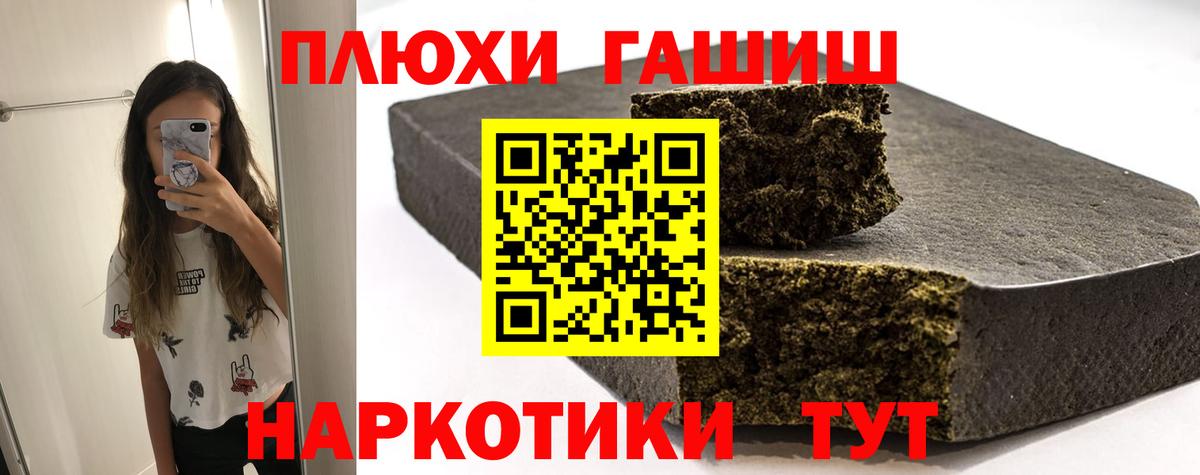 ГАШИШ  Истра  ГАШИШ hashish  Гашиш Изолятор 