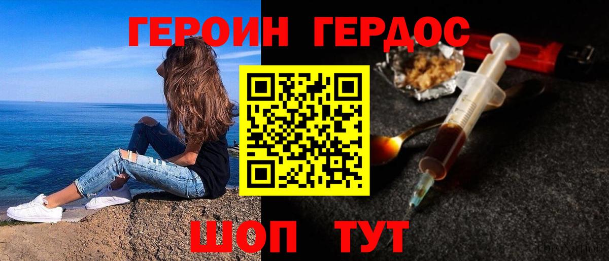 Истра  Героин  Вход с VPN  ГЕРОИН Heroin 