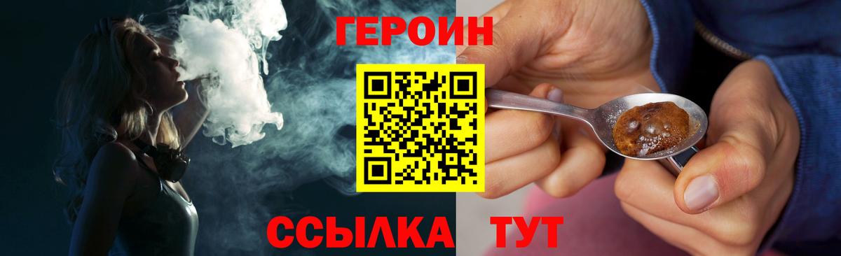 Героин гречка Истра