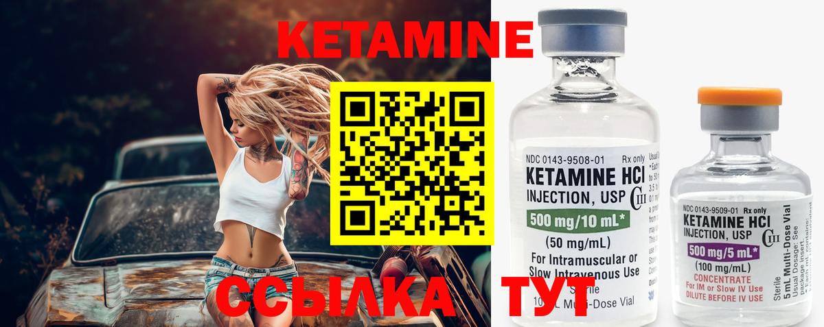 Кетамин ketamine Истра
