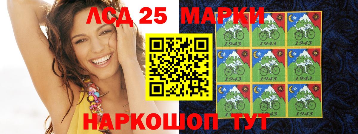 ЛСД экстази кислота Истра