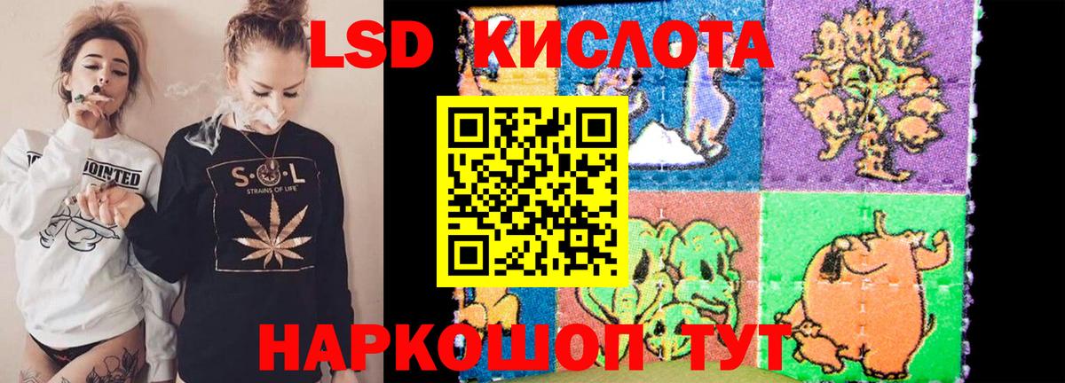 LSD-25 экстази кислота Истра