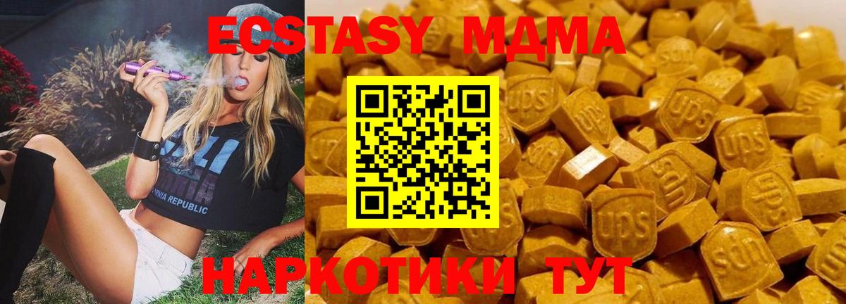 МДМА кристаллы Истра