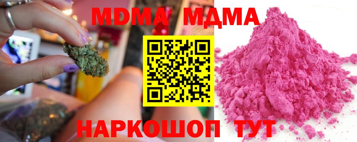 MDMA  Истра  MDMA Molly  МДМА молли 