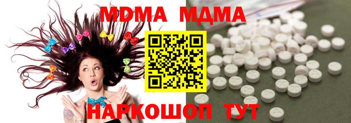 Истра  МДМА  Вход с VPN  MDMA VHQ 