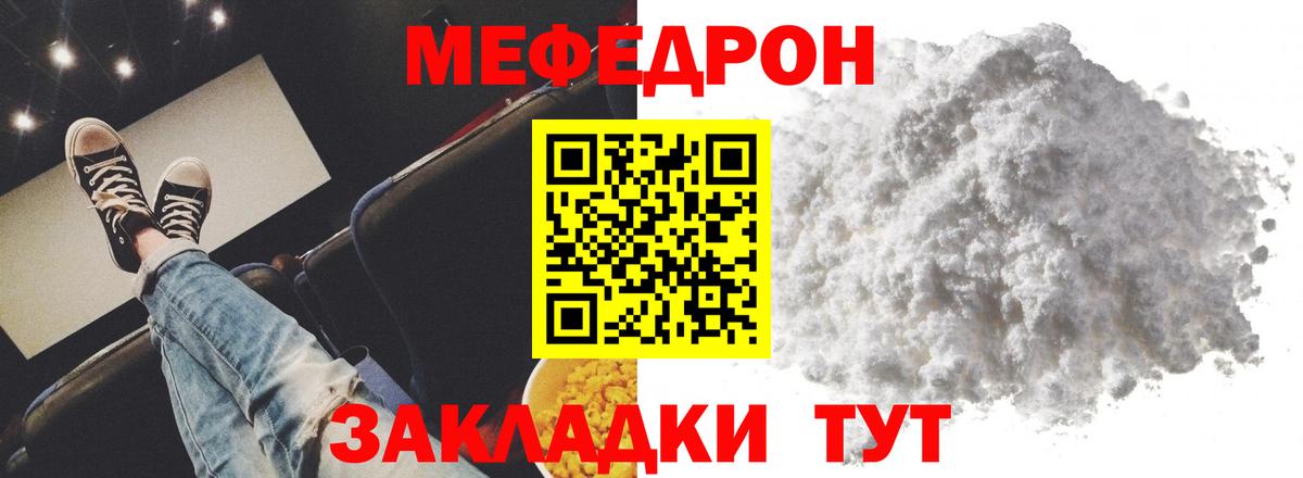 Истра  МЯУ-МЯУ VHQ  Мефедрон  Мефедрон mephedrone  Вход с VPN 