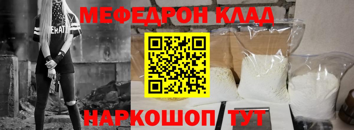 Меф мука Истра