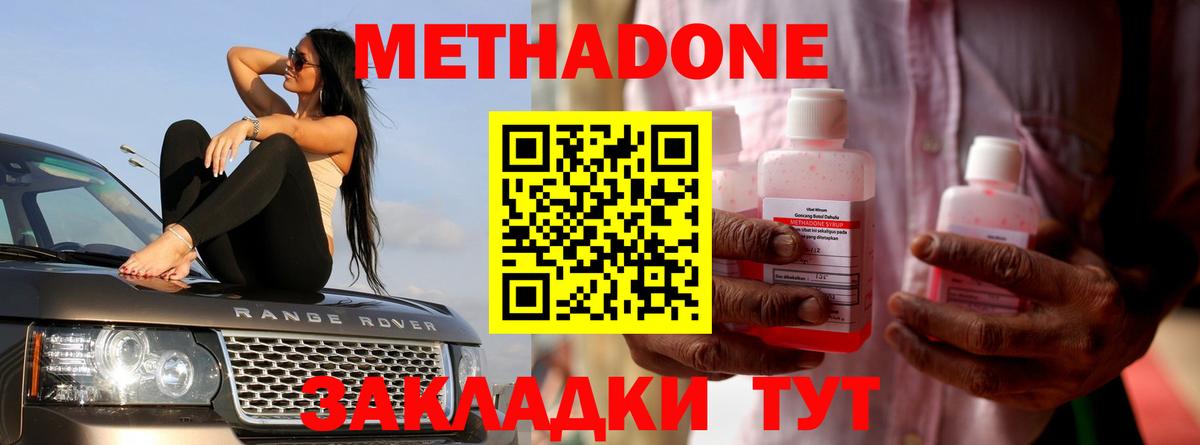   зеркало  Вход с VPN  Метадон мёд  Истра  Метадон белоснежный 