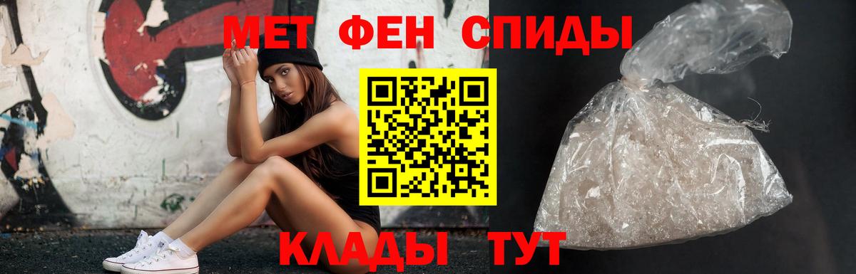 МЕТАМФЕТАМИН винт Истра