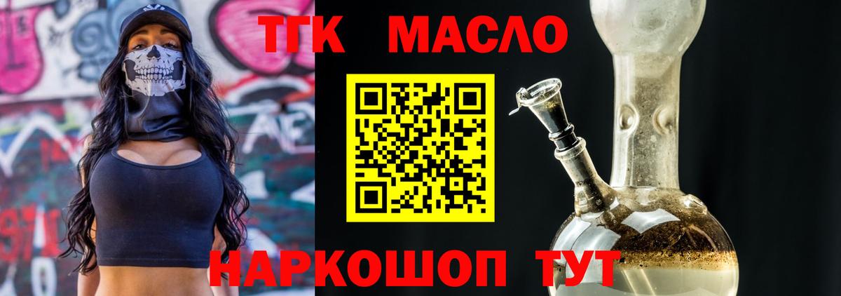 Дистиллят ТГК гашишное масло Истра